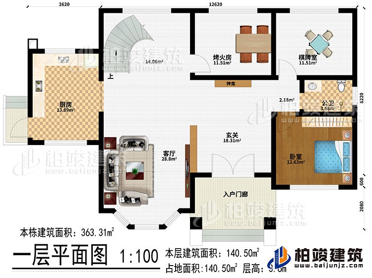 一層：入戶門廊、玄關(guān)、神龕、客廳、廚房、烤火房、棋牌室、公衛(wèi)、臥室