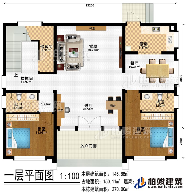 一層：入戶門廊、過廳、書吧、吧臺(tái)、堂屋、神龕、廚房、餐廳、2臥室、儲(chǔ)藏間、樓梯間、公衛(wèi)、內(nèi)衛(wèi)