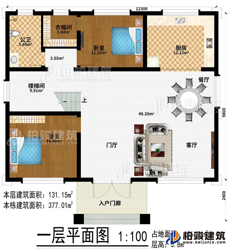 一層：入戶門廊、門廳、客廳、餐廳、廚房、2臥室、衣帽間、公衛(wèi)、樓梯間