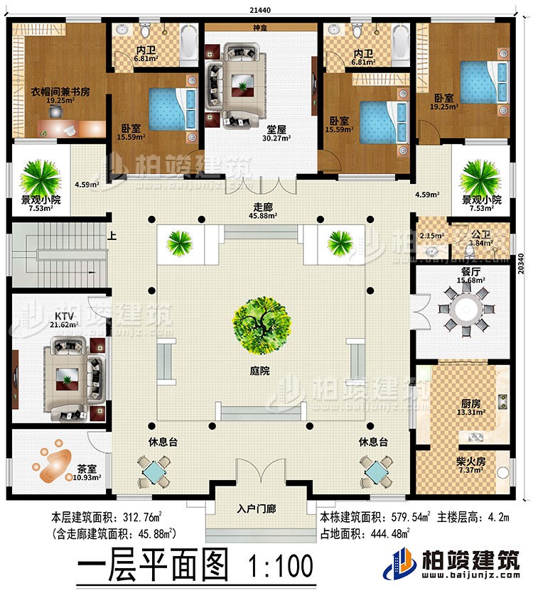 一層：入戶門廊、堂屋、餐廳、廚房、柴火房、3臥室、衣帽間兼書房、KTV，茶室、2景觀小院、2休息臺、2內(nèi)衛(wèi)、公衛(wèi)、神龕