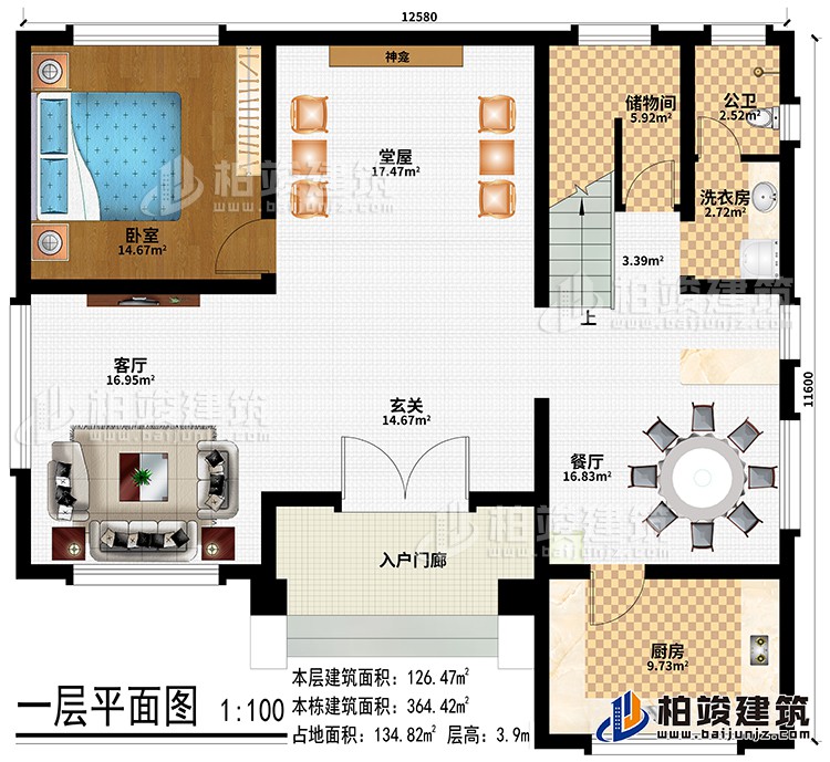 一層：入戶門廊、玄關、堂屋、客廳、神龕、餐廳、廚房、臥室、洗衣房、儲物間、公衛(wèi)