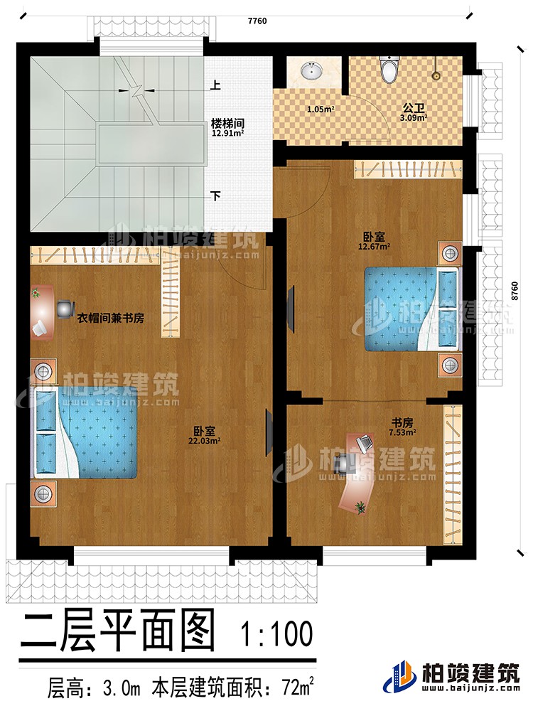 二層：2臥室、書房、衣帽間兼書房、樓梯間、公衛(wèi)