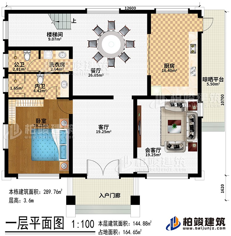 一層：入戶門廊、客廳、會(huì)客廳、廚房、餐廳、晾曬平臺(tái)、樓梯間、臥室、公衛(wèi)、洗衣房、內(nèi)衛(wèi)