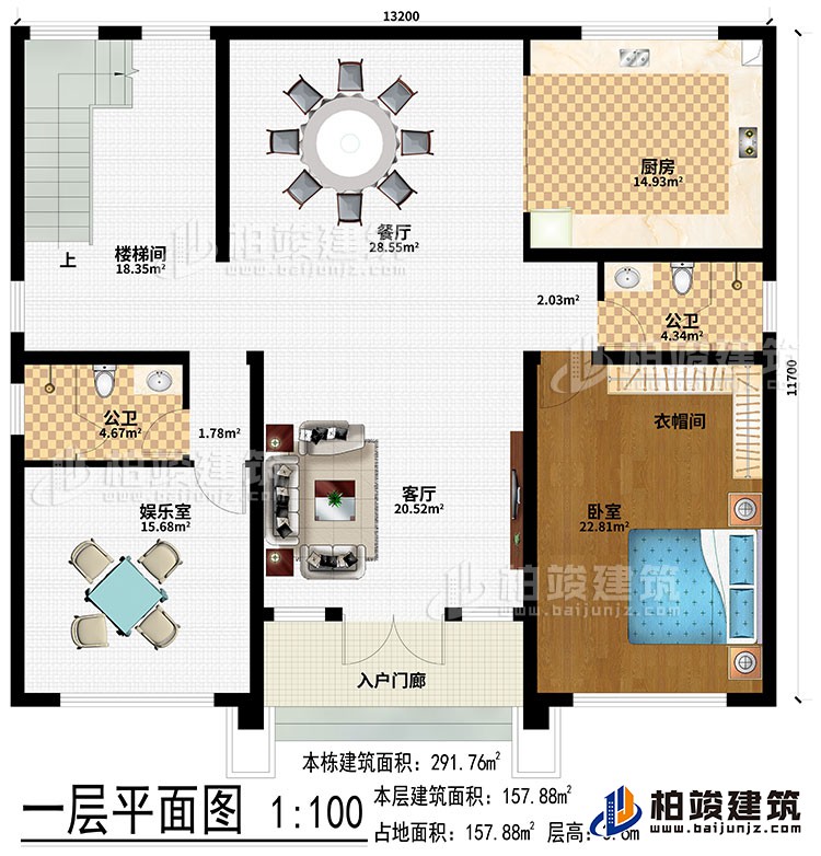 一層：入戶門廊、客廳、餐廳、廚房、娛樂室、臥室、衣帽間、2公衛(wèi)、樓梯間