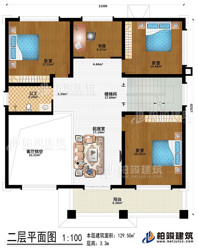 二層：起居室、3臥室、客廳挑空、樓梯間、陽臺、公衛(wèi)、書房
