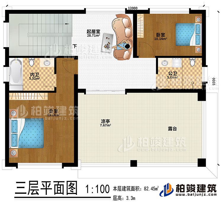 三層：起居室、2臥室、公衛(wèi)、內(nèi)衛(wèi)、露臺、涼亭