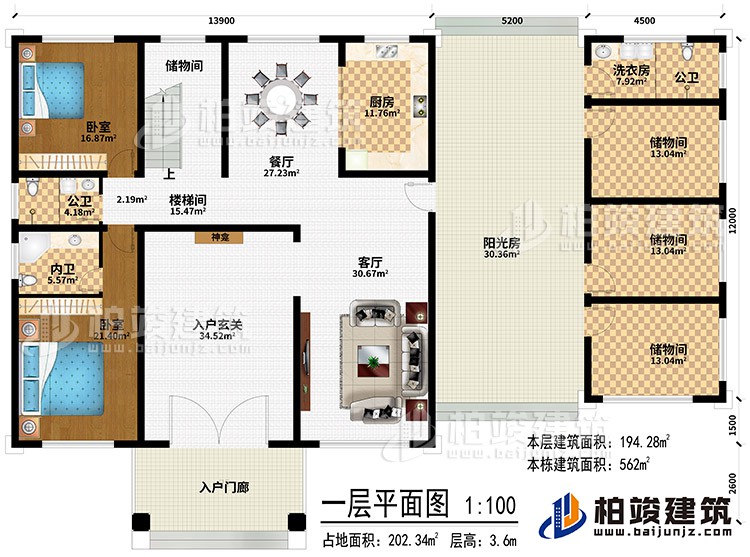 一層：入戶門廊、入戶玄關(guān)、神龕、客廳、餐廳、廚房、4儲(chǔ)物間、樓梯間、洗衣房、2公衛(wèi)、2臥室、內(nèi)衛(wèi)、陽光房