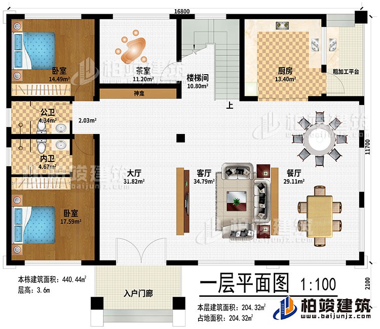 一層：入戶門廊、大廳、客廳、餐廳、廚房、粗加工平臺(tái)、樓梯間、茶室、神龕、2臥室、公衛(wèi)、內(nèi)衛(wèi)