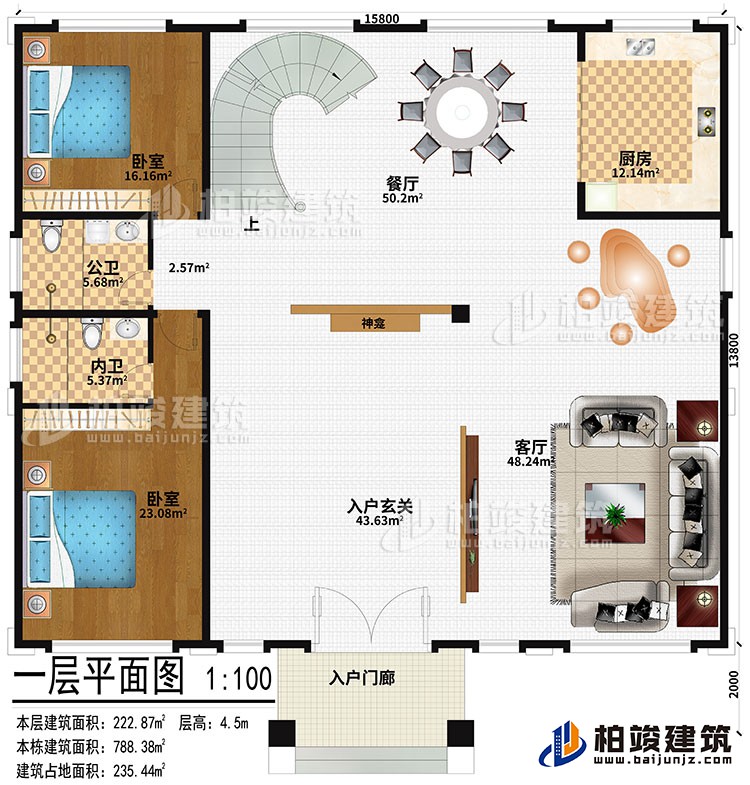 一層：入戶門廊、入戶玄關(guān)、客廳、神龕、餐廳、廚房、2臥室、公衛(wèi)、內(nèi)衛(wèi)