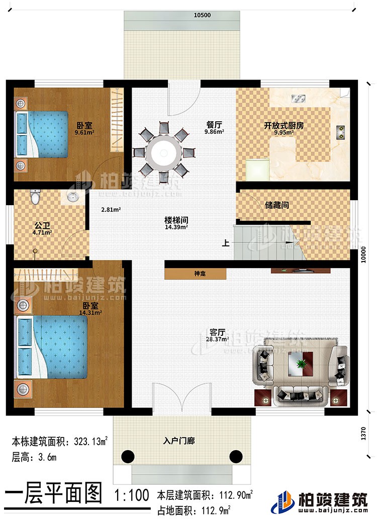 一層：入戶門廊、客廳、神龕、樓梯間、儲(chǔ)藏間、餐廳、開(kāi)放式廚房、2臥室、公衛(wèi)