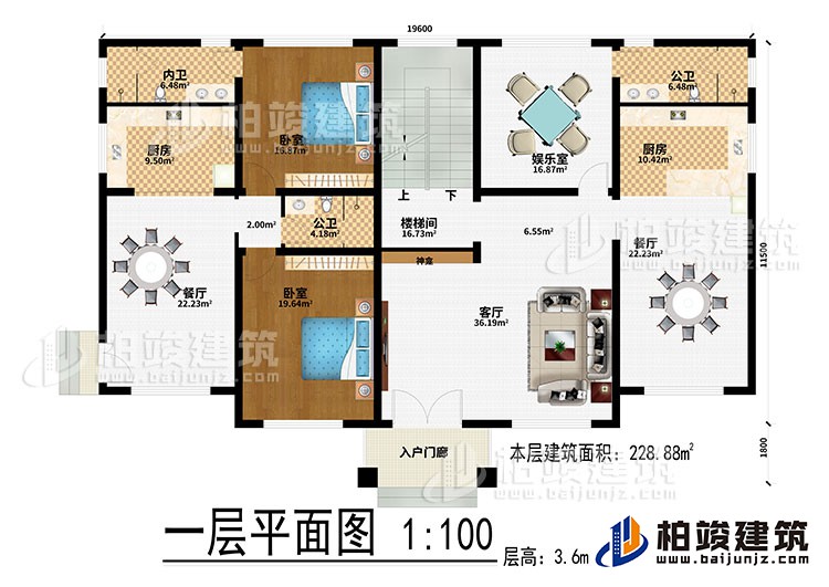 一層：入戶門廊、客廳、神龕、2餐廳、2廚房、2公衛(wèi)、2臥室、樓梯間、娛樂室、內(nèi)衛(wèi)