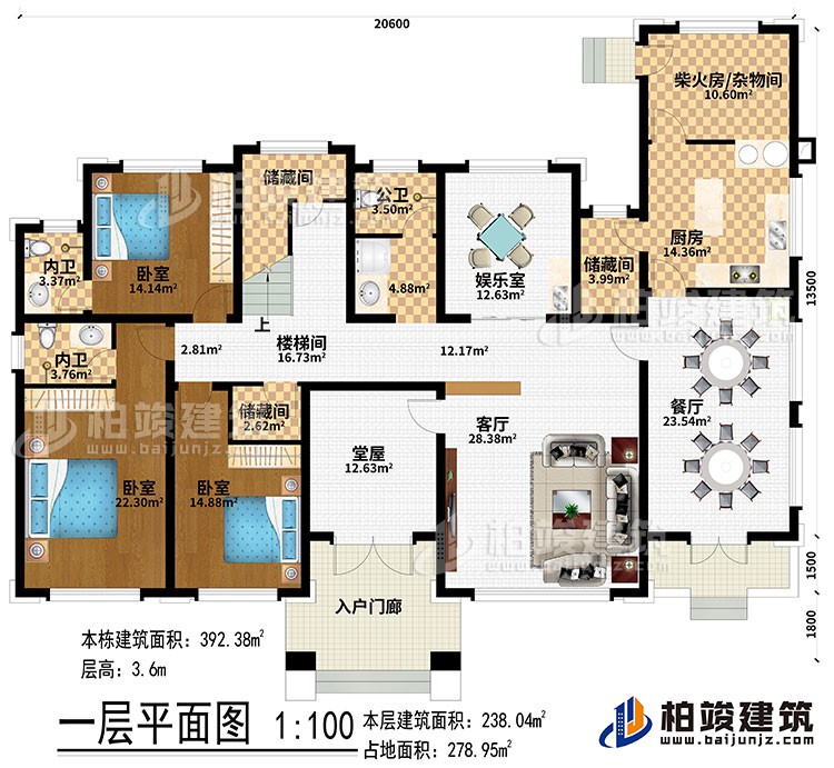 一層：入戶門廊、堂屋、客廳、餐廳、廚房、柴火房/雜物間、3儲(chǔ)藏間、娛樂室、3臥室、2內(nèi)衛(wèi)、公衛(wèi)、樓梯間