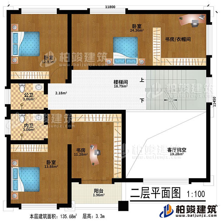 二層：客廳挑空、樓梯間、3臥室、書房/衣帽間、書房、公衛(wèi)、內衛(wèi)、陽臺