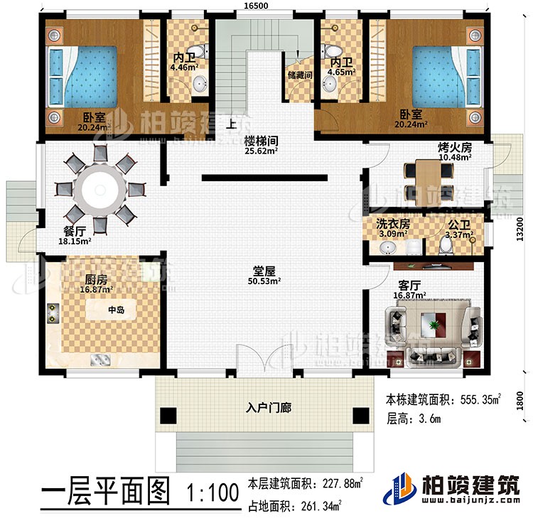 一層：入戶門廊、堂屋、餐廳、廚房、中島、客廳、烤火房、洗衣房、2臥室、2內衛(wèi)、公衛(wèi)、儲藏間、樓梯間