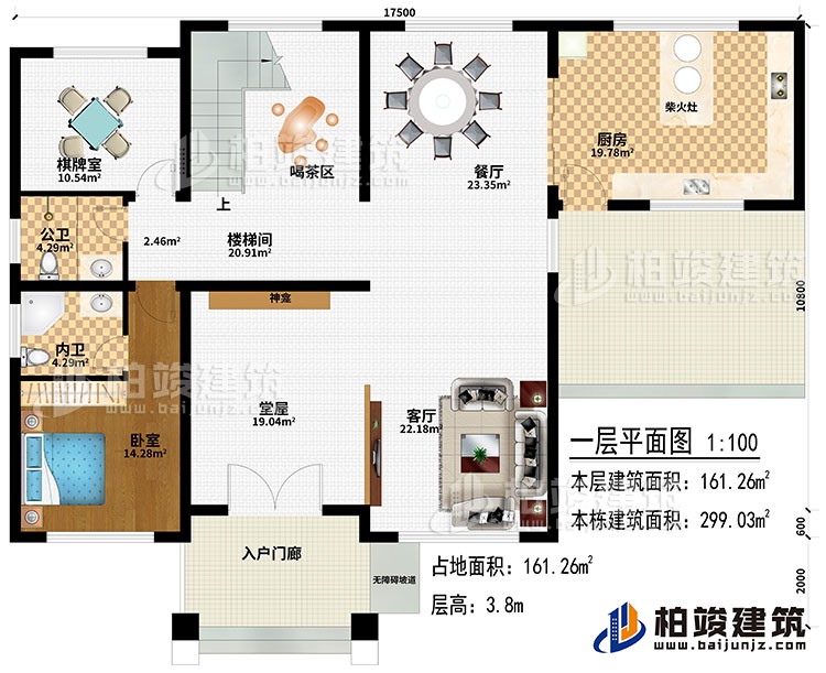 一層：入戶門廊、神龕、堂屋、客廳、餐廳、喝茶區(qū)、棋牌室、廚房、柴火灶、臥室、公衛(wèi)、內(nèi)衛(wèi)、無障礙坡道、樓梯間