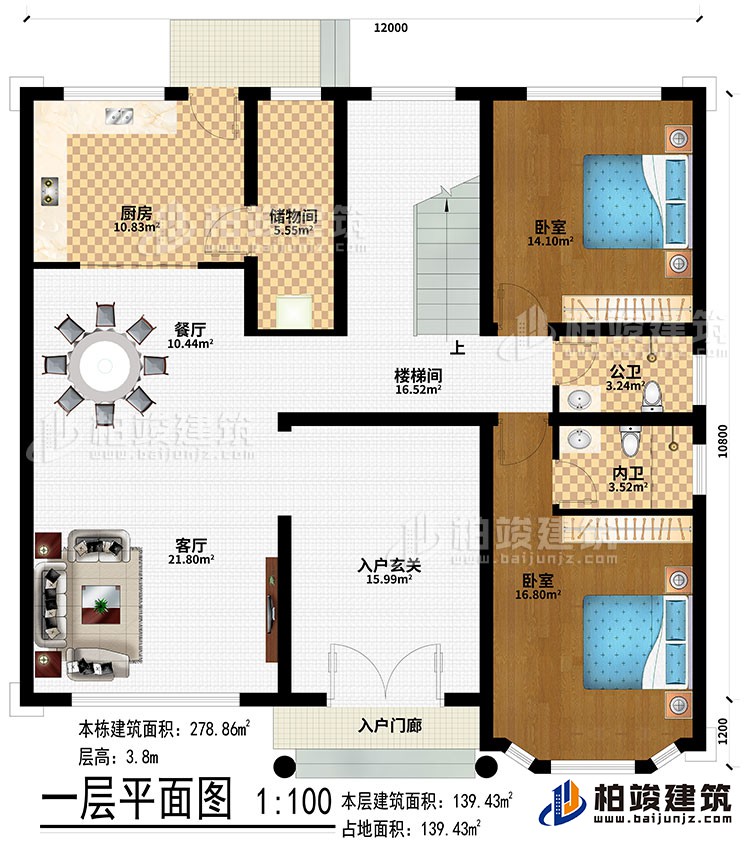 一層：入戶門廊、入戶玄關(guān)、客廳、餐廳、廚房、儲藏間、2臥室、樓梯間、公衛(wèi)、內(nèi)衛(wèi)