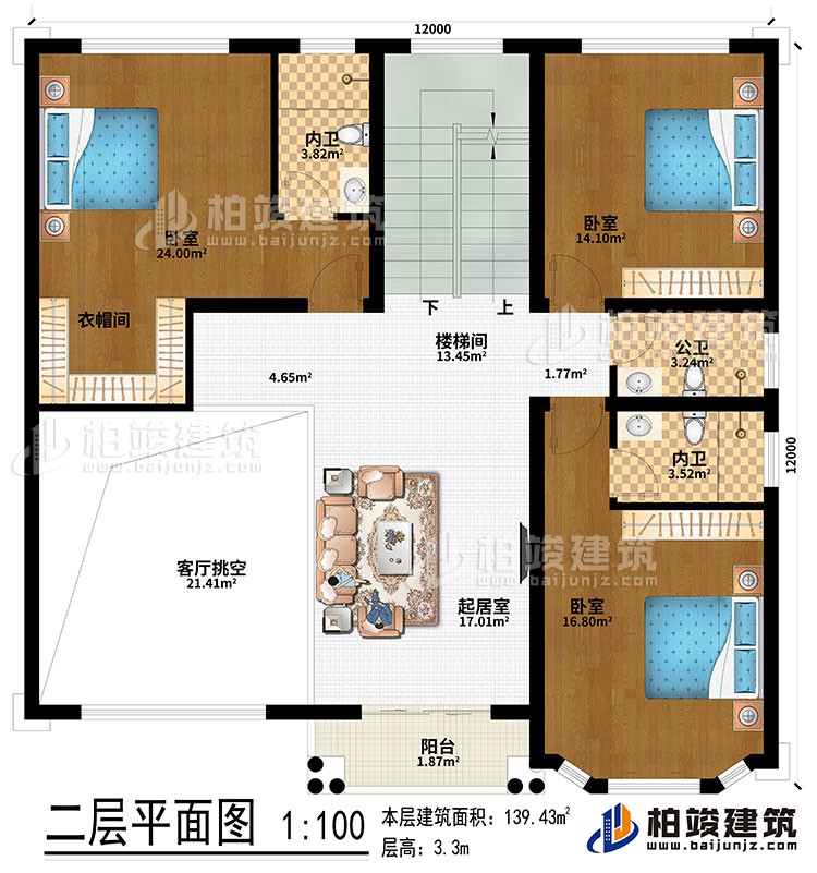 二層：客廳挑空、起居室、樓梯間、3臥室、衣帽間、2內(nèi)衛(wèi)、公衛(wèi)、陽臺