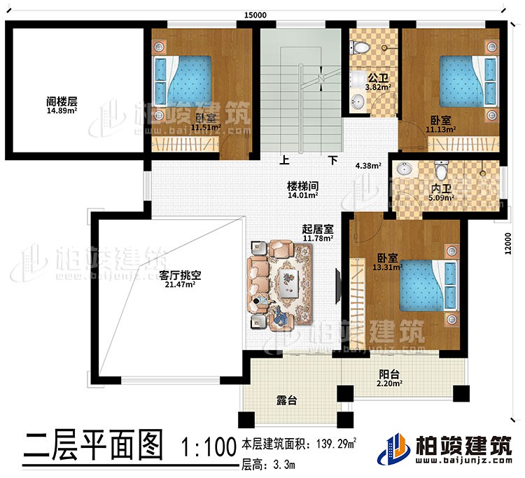 二層：客廳挑空、樓梯間、起居室、閣樓層、3臥室、內(nèi)衛(wèi)、公衛(wèi)、露臺(tái)、陽臺(tái)
