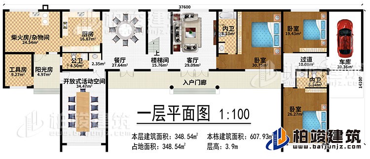 一層：入戶門廊、開放式活動空間、客廳、樓梯間、餐廳、廚房、柴火房/雜物間、工具房、陽光房、3臥室、2內(nèi)衛(wèi)、過道、車庫、公衛(wèi)