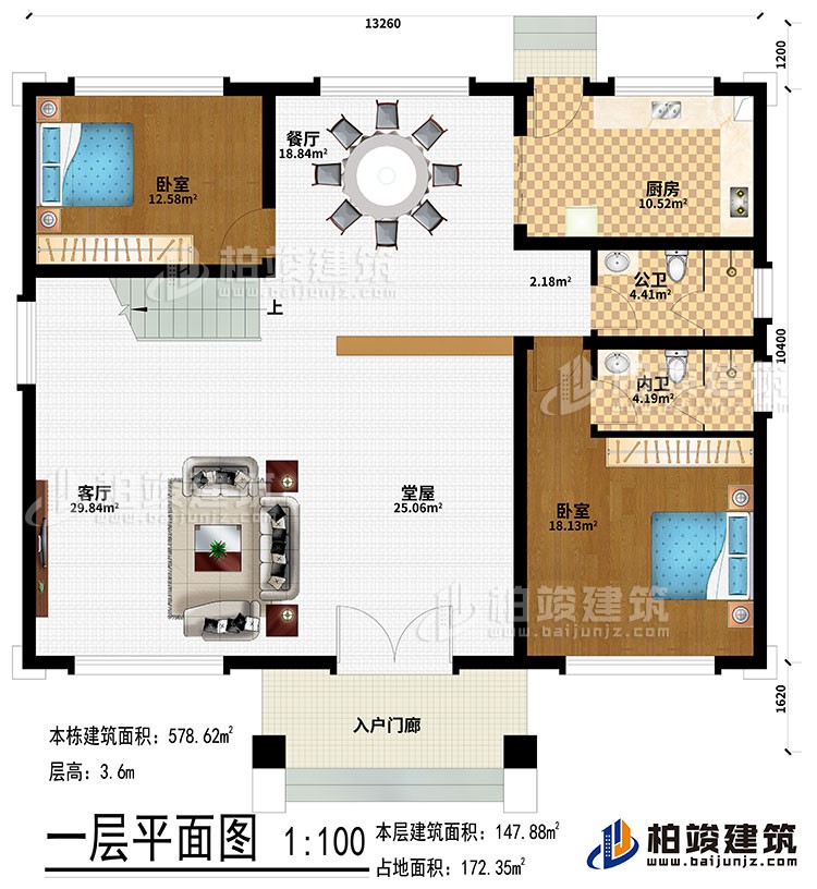一層：入戶(hù)門(mén)廊、堂屋、客廳、餐廳、廚房、2臥室、公衛(wèi)、內(nèi)衛(wèi)