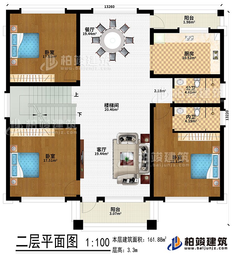 二層：客廳、樓梯間、餐廳、廚房、3臥室、公衛(wèi)、內(nèi)衛(wèi)、陽(yáng)臺(tái)