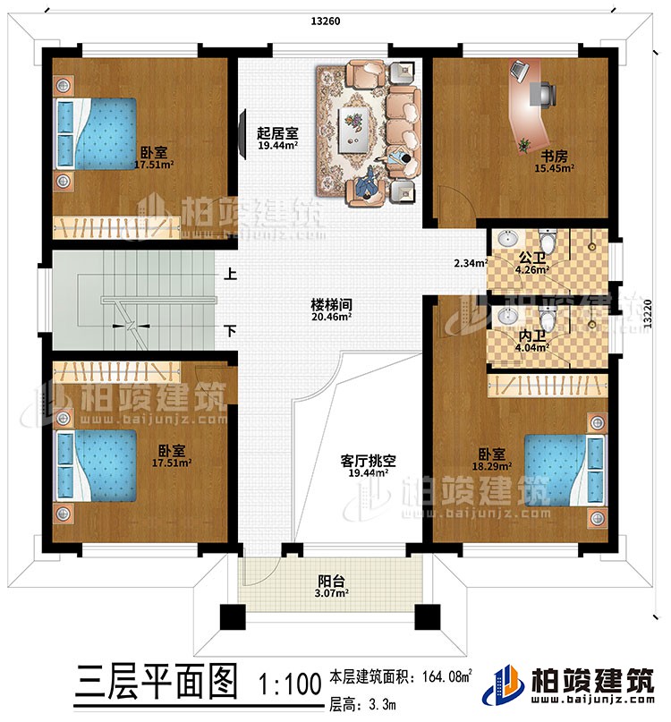 三層：客廳挑空、樓梯間、起居室、書(shū)房、3臥室、公衛(wèi)、內(nèi)衛(wèi)、陽(yáng)臺(tái)