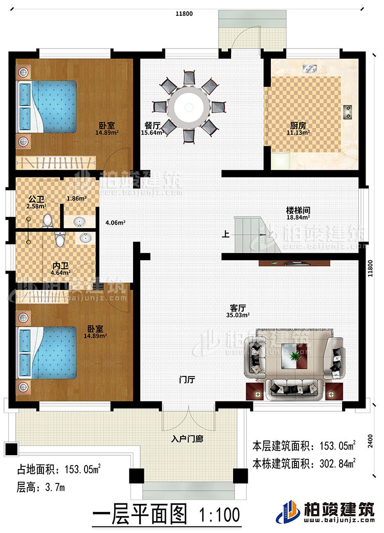 一層：入戶門廊、門廳、客廳、樓梯間、餐廳、廚房、2臥室、公衛(wèi)、內(nèi)衛(wèi)
