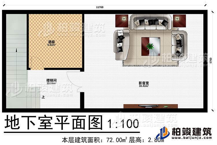 地下室：影音室、酒窖、樓梯間