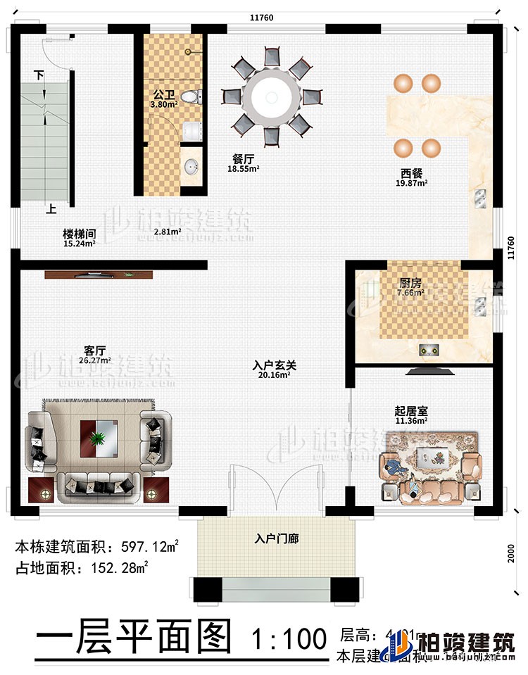 一層：入戶門廊、入戶玄關、客廳、餐廳、西餐、廚房、起居室、公衛(wèi)、樓梯間