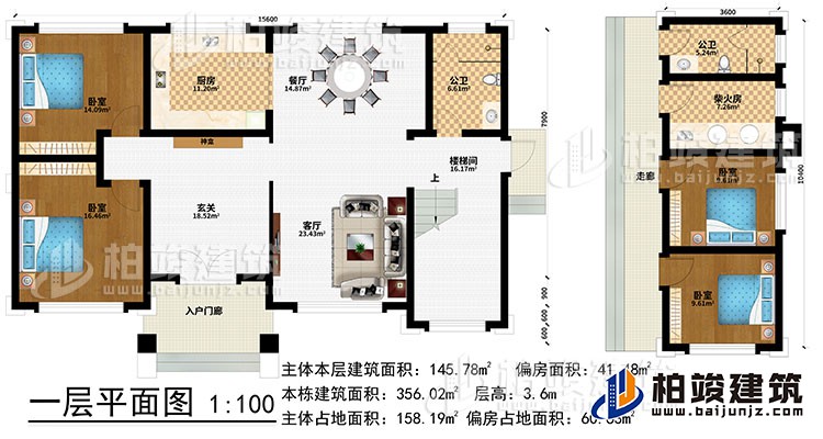 一層：入戶門(mén)廊、玄關(guān)、神龕、客廳、餐廳、樓梯間、餐廳、廚房、2臥室、公衛(wèi)