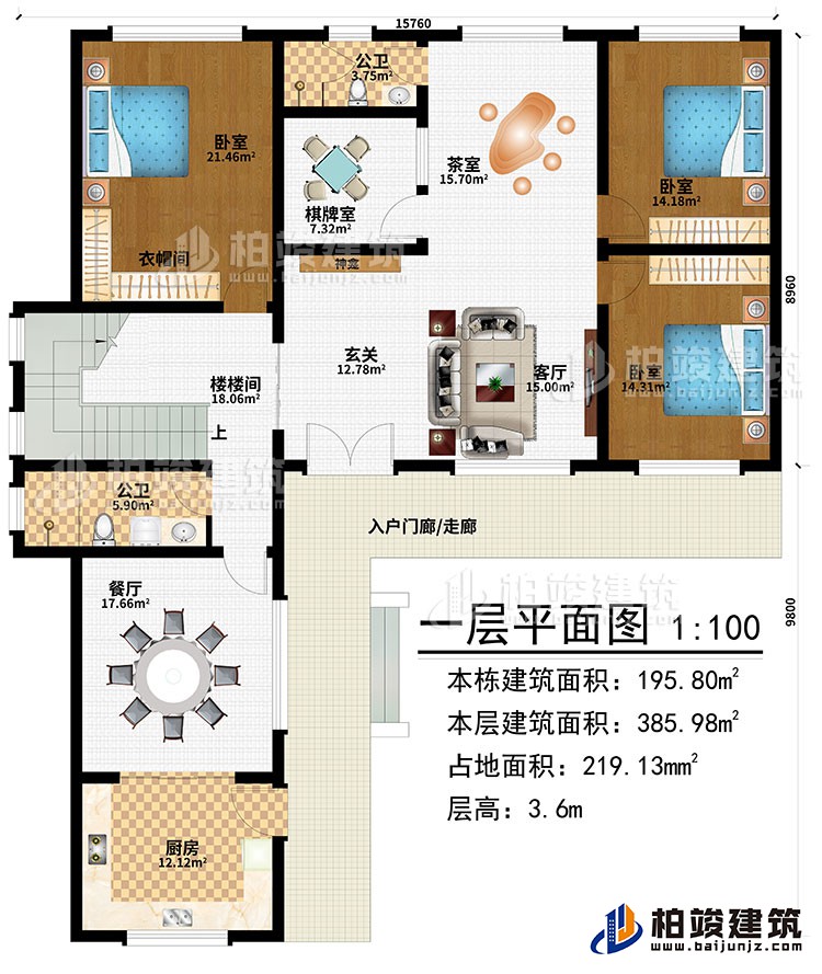 一層：入戶門廊/走廊、玄關、客廳、神龕、茶室、棋牌室、廚房、餐廳、樓梯間、3臥室、衣帽間、2公衛(wèi)