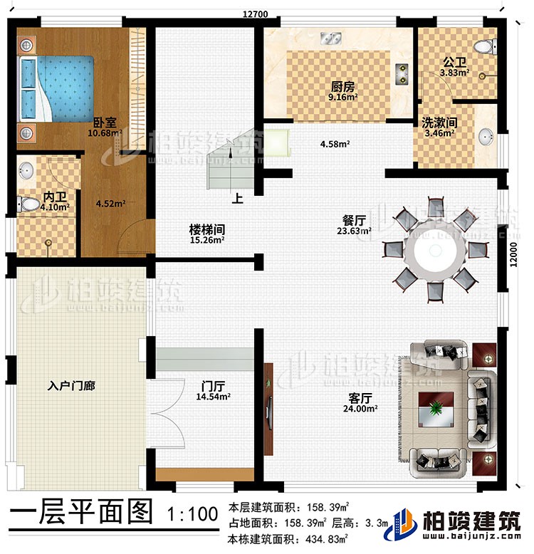 一層：入戶門廊、門廳、客廳、餐廳、廚房、洗漱間、公衛(wèi)、臥室、內(nèi)衛(wèi)、樓梯間
