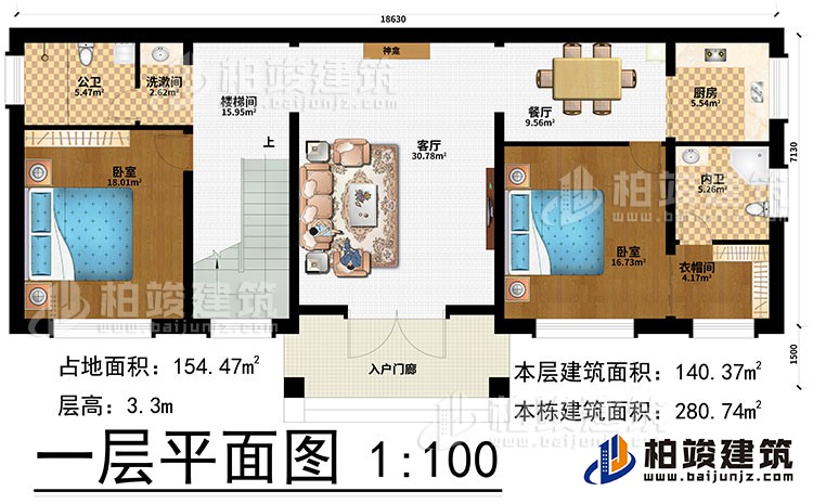 一層：入戶(hù)門(mén)廊、樓梯間、客廳、神龕、餐廳、廚房、洗漱間、2臥室、衣帽間、公衛(wèi)、內(nèi)衛(wèi)