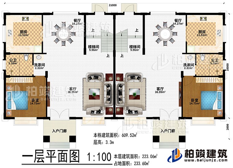 一層：2入戶門廊、2客廳、2洗漱間、2餐廳、2廚房、2臥室、2公衛(wèi)、2樓梯間