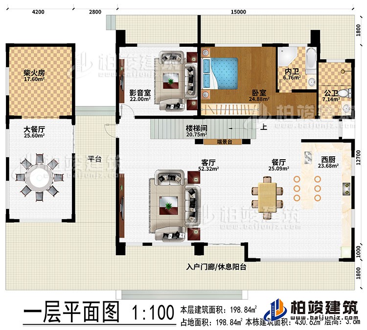 一層：入戶門廊/休息陽臺、平臺、客廳、餐廳、大餐廳、柴火房、西廚、端景臺、樓梯間、影音室、臥室、公衛(wèi)、內衛(wèi)
