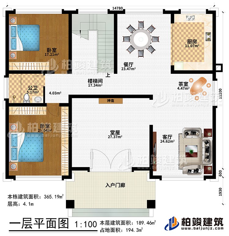 一層：入戶門廊、堂屋、神龕、客廳、茶室、餐廳、廚房、樓梯間、2臥室、公衛(wèi)