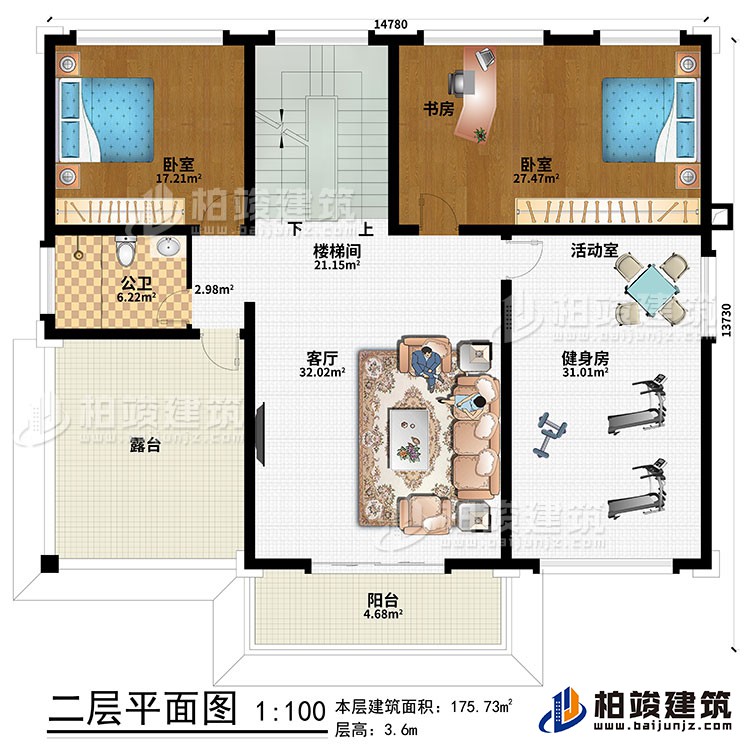 二層：客廳、樓梯間、健身房、活動室、書房、2臥室、公衛(wèi)、陽臺、露臺