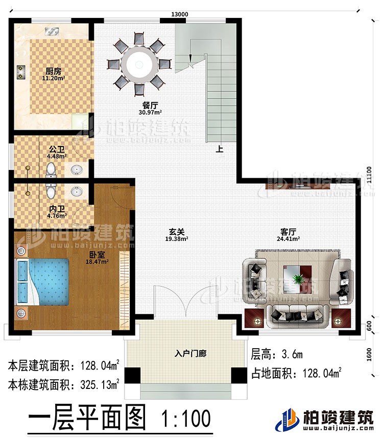 一層：入戶門廊、玄關(guān)、客廳、餐廳、廚房、公衛(wèi)、內(nèi)衛(wèi)、臥室