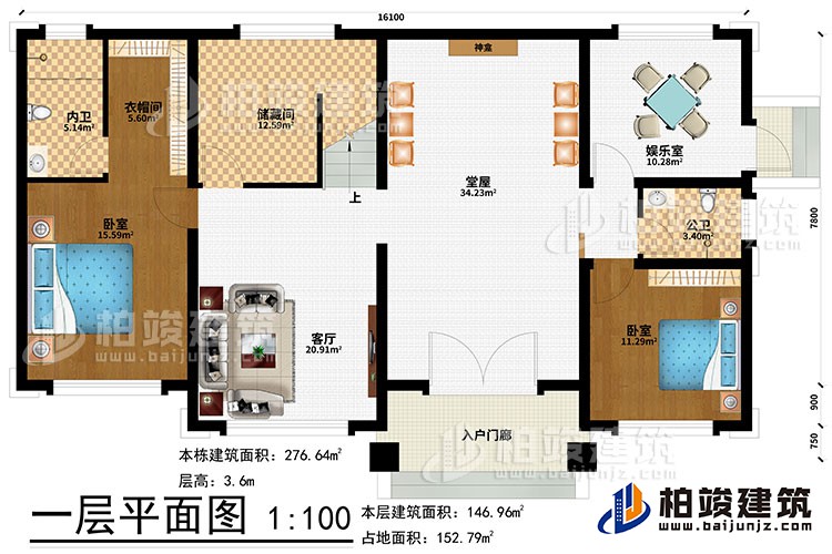一層：入戶門廊、堂屋、神龕、娛樂室、客廳儲藏間、2臥室、衣帽間、公衛(wèi)、內(nèi)衛(wèi)
