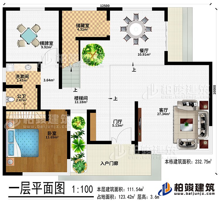 一層：入戶門廊、客廳、門廳、餐廳、儲(chǔ)藏室、棋牌室、洗漱間、公衛(wèi)、臥室
