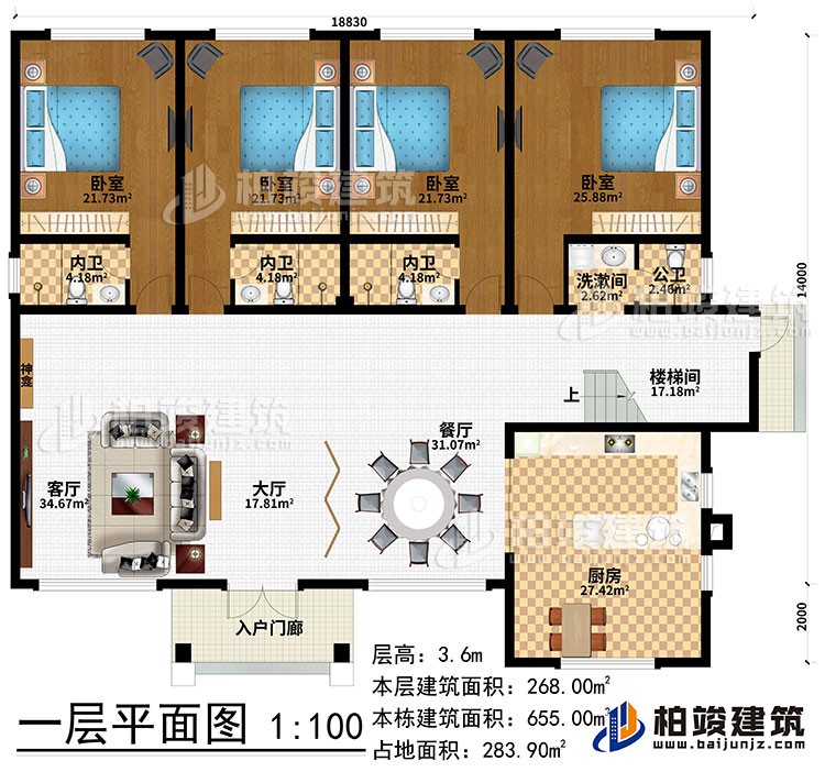 一層：入戶門廊、大廳、餐廳、客廳、廚房、樓梯間、洗漱間、4臥室、3內(nèi)衛(wèi)