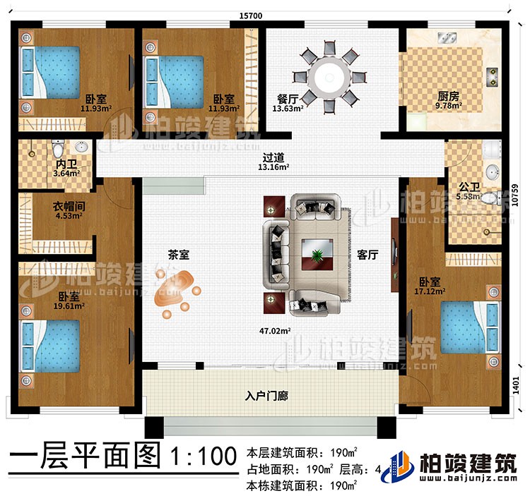 一層：入戶門廊、茶室、客廳、過道、餐廳、廚房、公衛(wèi)、4臥室、衣帽間、內(nèi)衛(wèi)
