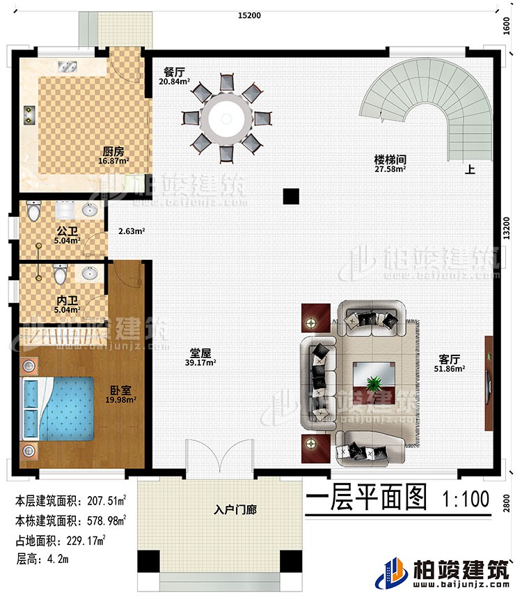 一層：入戶門(mén)廊、堂屋、客廳、餐廳、廚房、樓梯間、臥室、公衛(wèi)、內(nèi)衛(wèi)