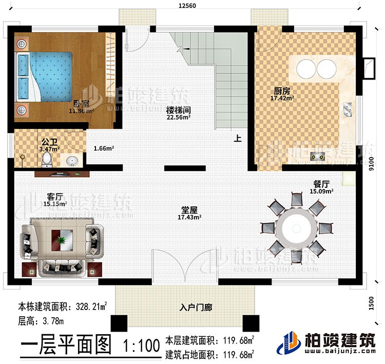 一層：入戶(hù)門(mén)廊、堂屋、客廳、餐廳、廚房、臥室、公衛(wèi)