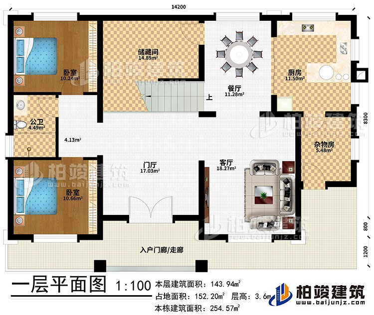 一層：入戶門廊/走廊、門廳、客廳、餐廳、雜物房、廚房、儲藏間、2臥室、公衛(wèi)