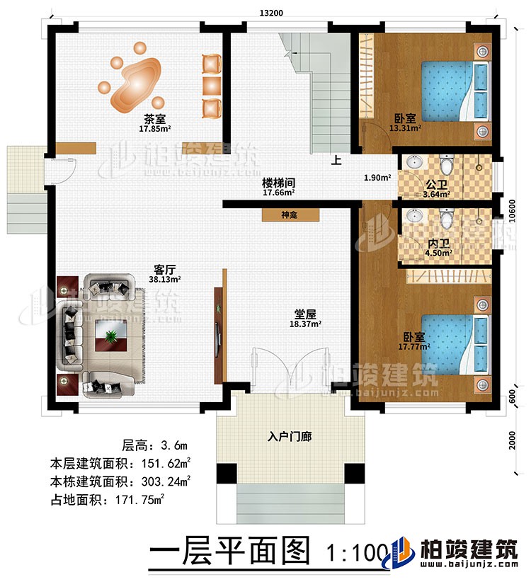 一層：入戶門廊、堂屋、神龕、客廳、茶室、樓梯間、2臥室、公衛(wèi)、內衛(wèi)