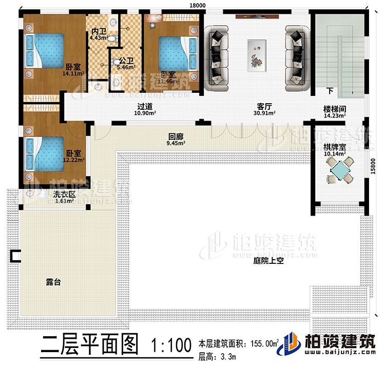 二層：客廳、樓梯間、過道、棋牌室、3臥室、公衛(wèi)、內(nèi)衛(wèi)、洗衣區(qū)、露臺 庭院上空