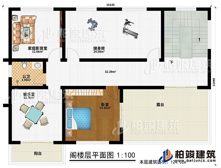 閣樓：家庭影音室、健身房、公衛(wèi)、娛樂室、臥室、露臺(tái)、陽臺(tái)