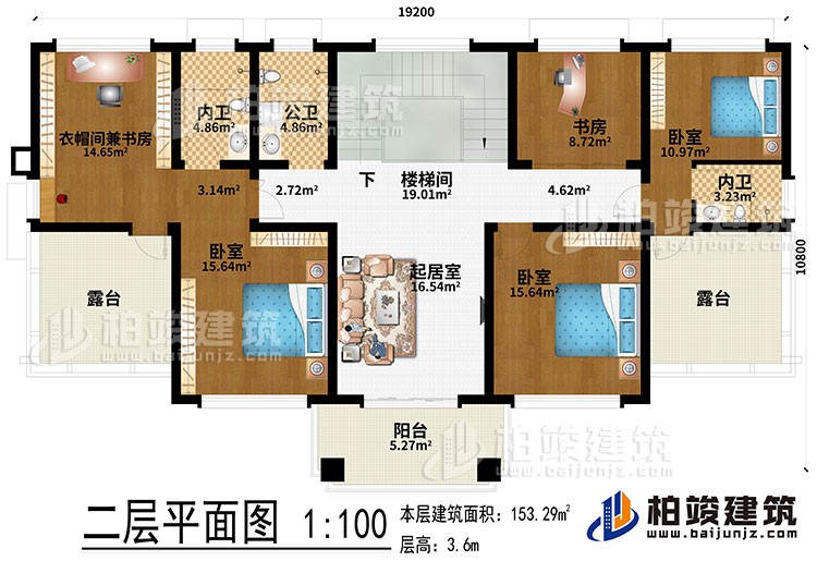 二層：起居室、樓梯間、3臥室、書房、衣帽間兼書房、2露臺、陽臺、公衛(wèi)、2內(nèi)衛(wèi)
