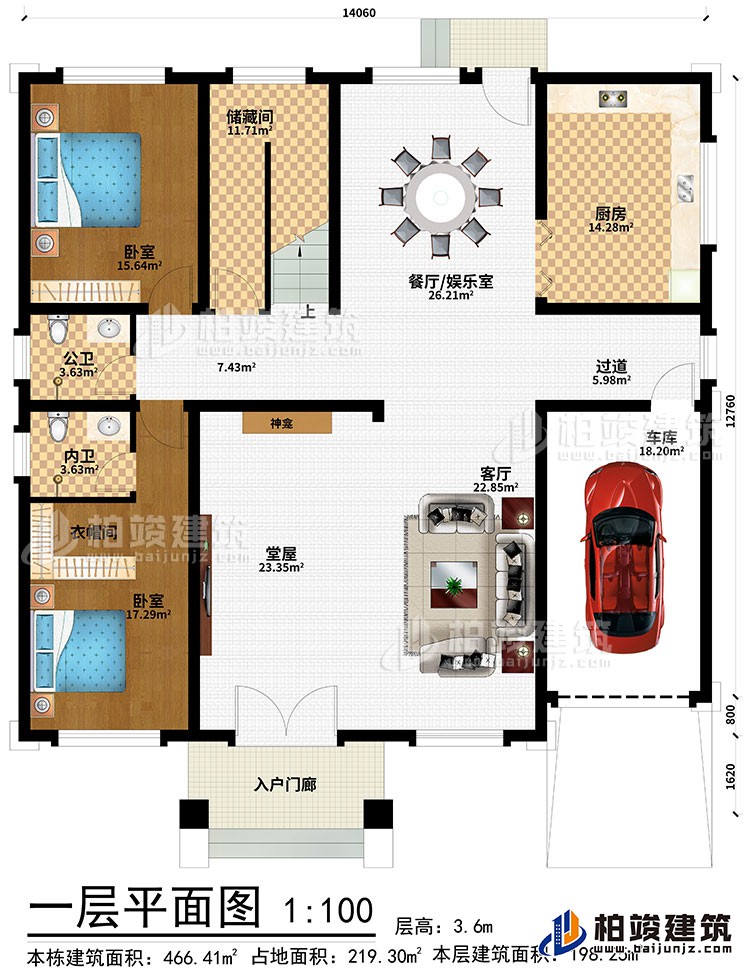 一層：入戶門(mén)廊、堂屋、神龕、客廳、過(guò)道、餐廳/娛樂(lè)室、廚房、車庫(kù)、儲(chǔ)藏間、2臥室、衣帽間、公衛(wèi)、內(nèi)衛(wèi)